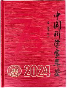 入选《中国科学家年鉴》